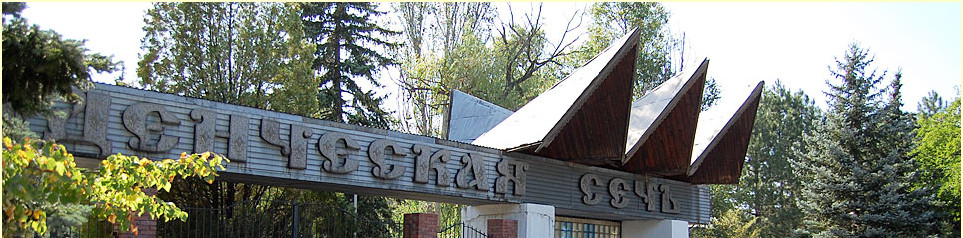 Студентська Січ