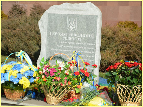 День Героїв