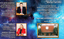 Vestnik_65