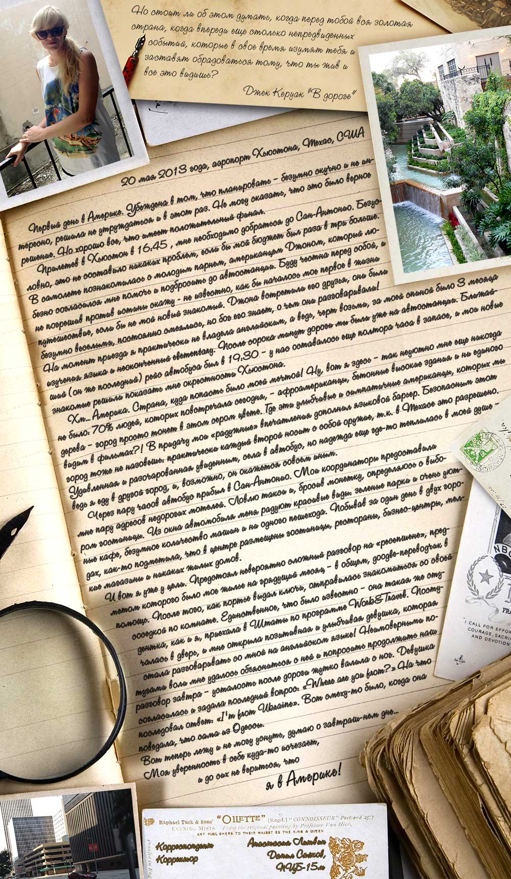 щоденник