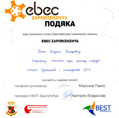 подяка