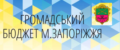 БЮДЖЕТ