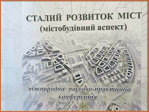 міжнародні заходи