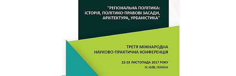 міжнародні заходи