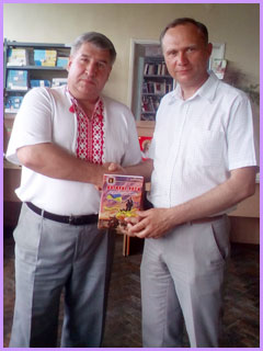 ВОГНЯНІ РОСИ