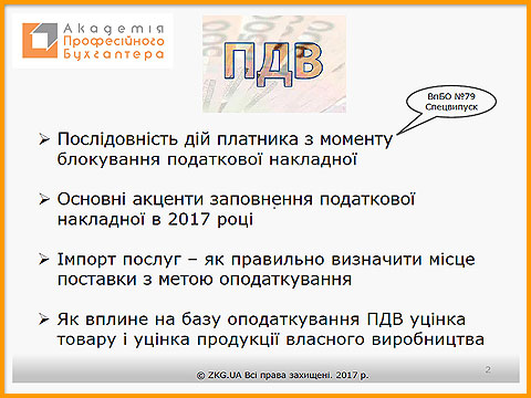 бухгалтерський облік