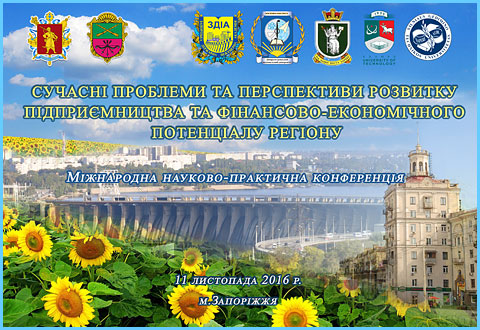 Бізнес-інкубатор