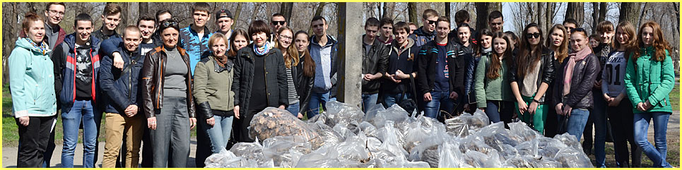ЧИСТЕ ДОВКІЛЛЯ