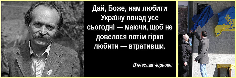 Чорновол