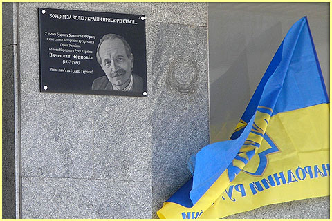 Чорновол