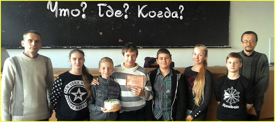 Що?Де?Коли?