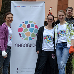 «Дивовижні»