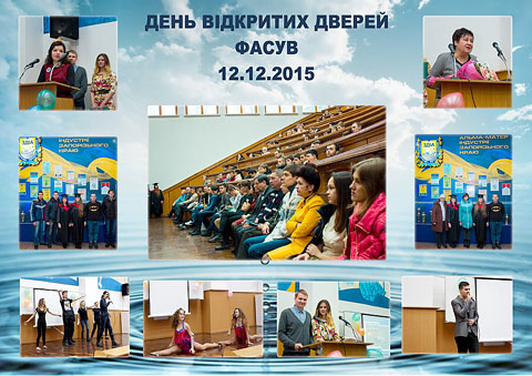 ФАСУВ