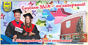 Студент року-2017