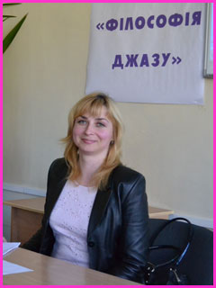 ДЖАЗ