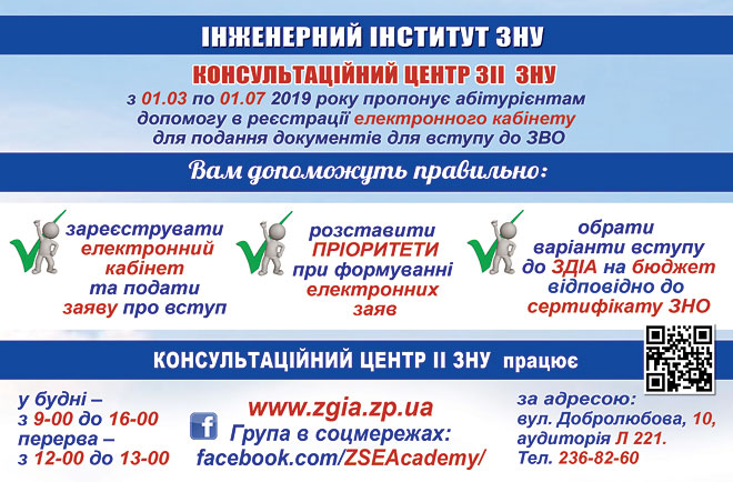 Консультативний центр