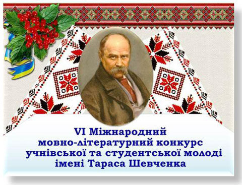 конкурс