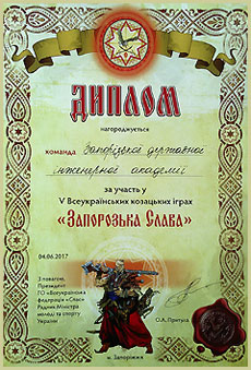 Козацькі_ігри
