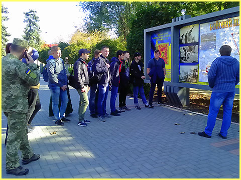 ЕКСКУРСІЯ