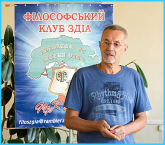 Філософський клуб 
