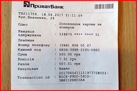 кошик солдату