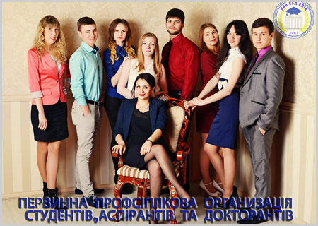 профком