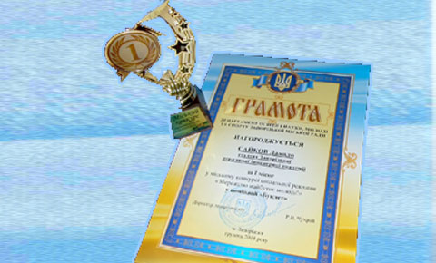 конкурс