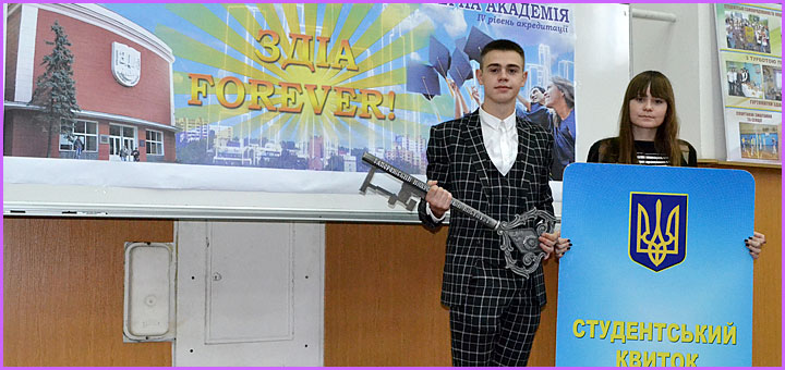 Демь знань