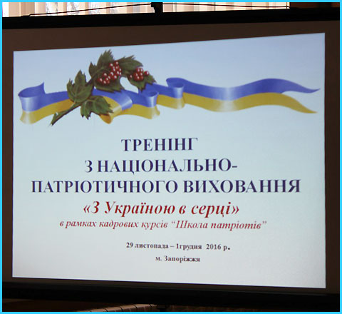 тренінг