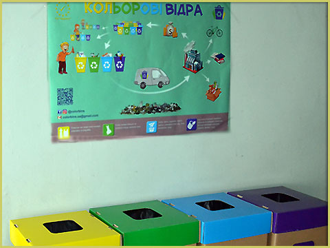КОЛЬОРОВІ ВІДРА