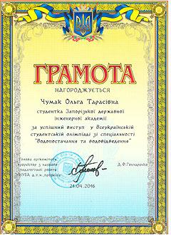 олімпіада