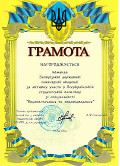 олімпіада