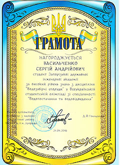 олімпіада