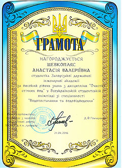 олімпіада