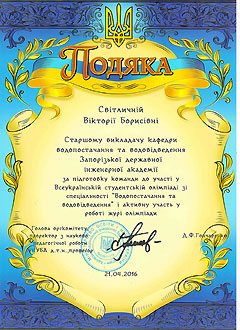 олімпіада
