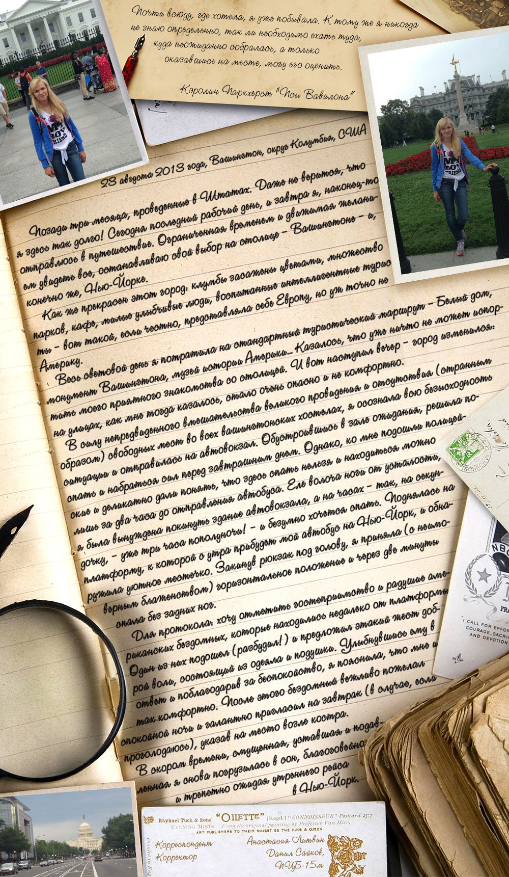 щоденник
