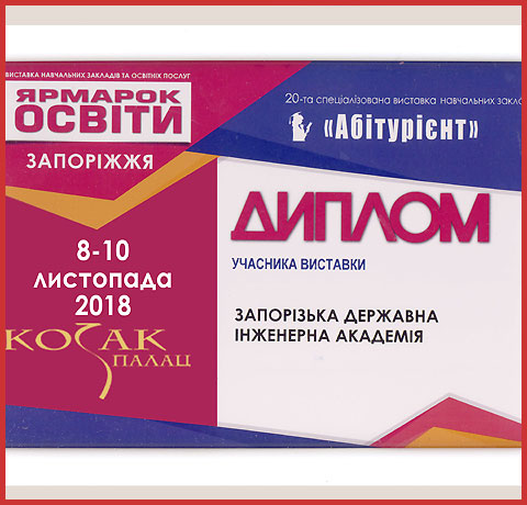 ЗДІА